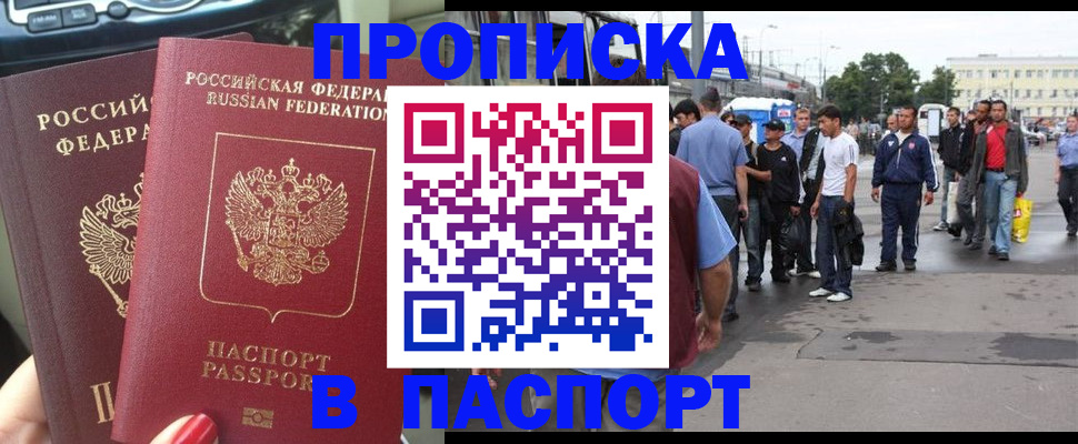 временная регистрация в квартире в Сыктывкаре