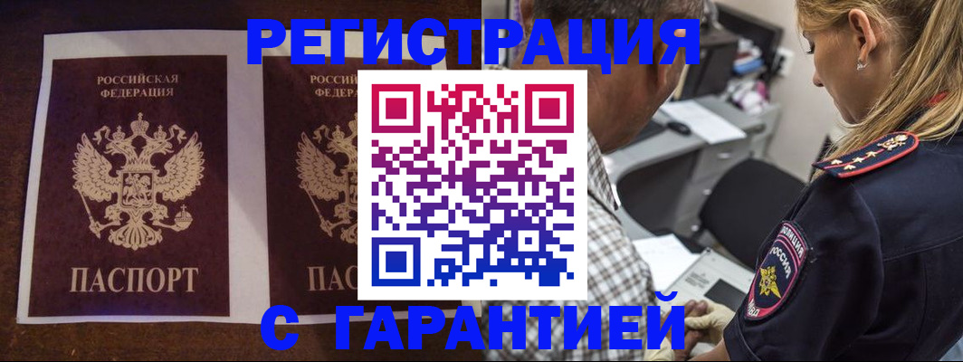временная регистрация в квартире в Сыктывкаре