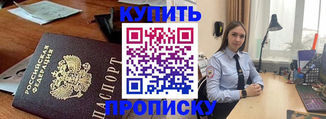 прописка в Сыктывкаре
